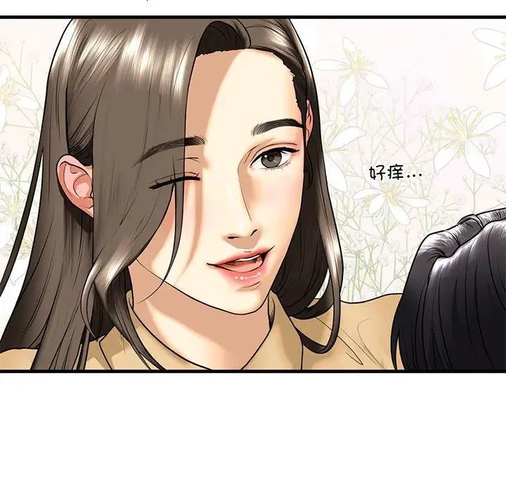 第17话 - 第77.jpg页