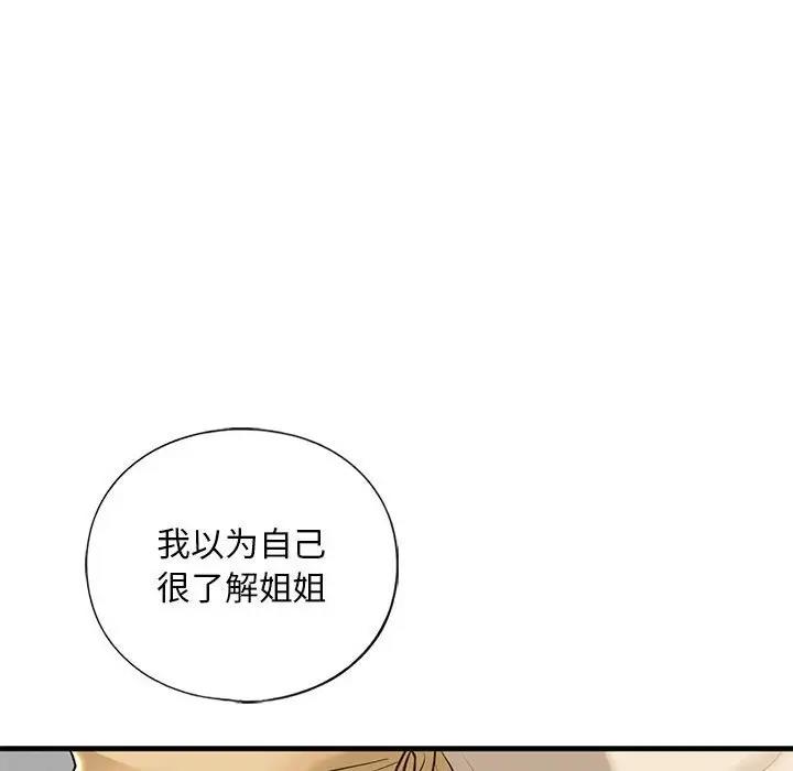 第17话 - 第82.jpg页