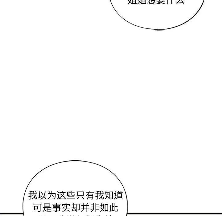第17话 - 第84.jpg页