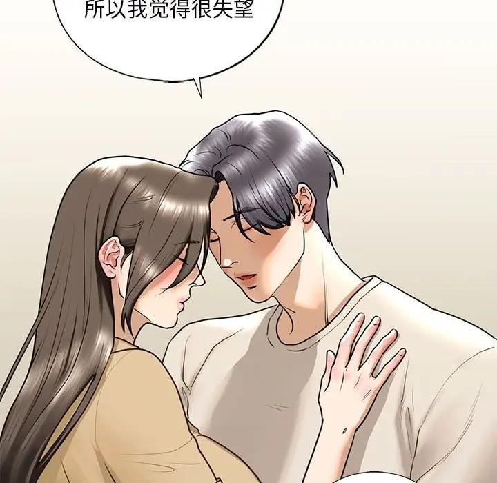 第17话 - 第85.jpg页