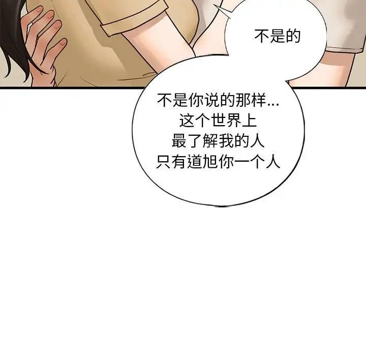 第17话 - 第86.jpg页