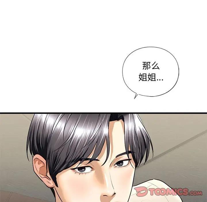 第17话 - 第87.jpg页