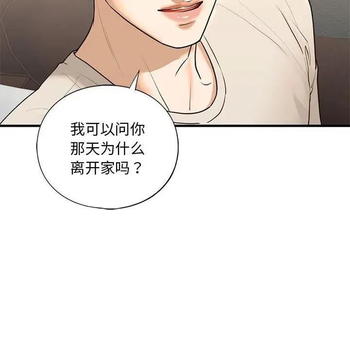 第17话 - 第88.jpg页