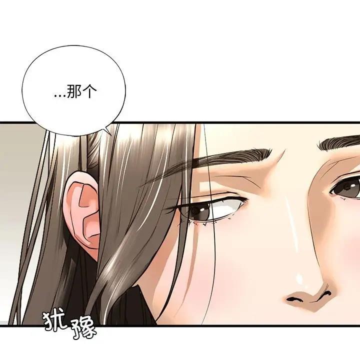 第17话 - 第89.jpg页