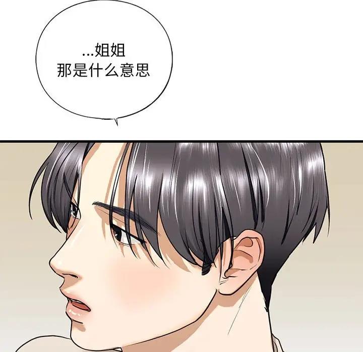 第17话 - 第91.jpg页