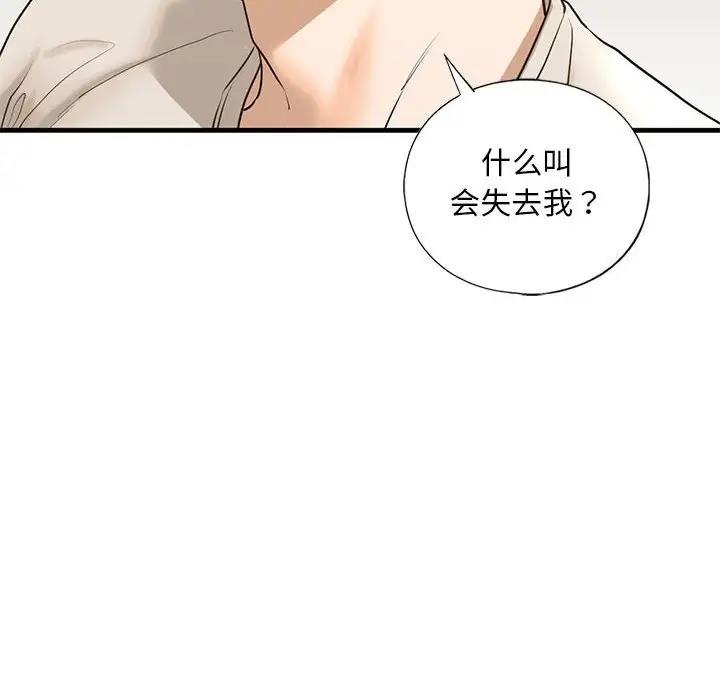 第17话 - 第92.jpg页