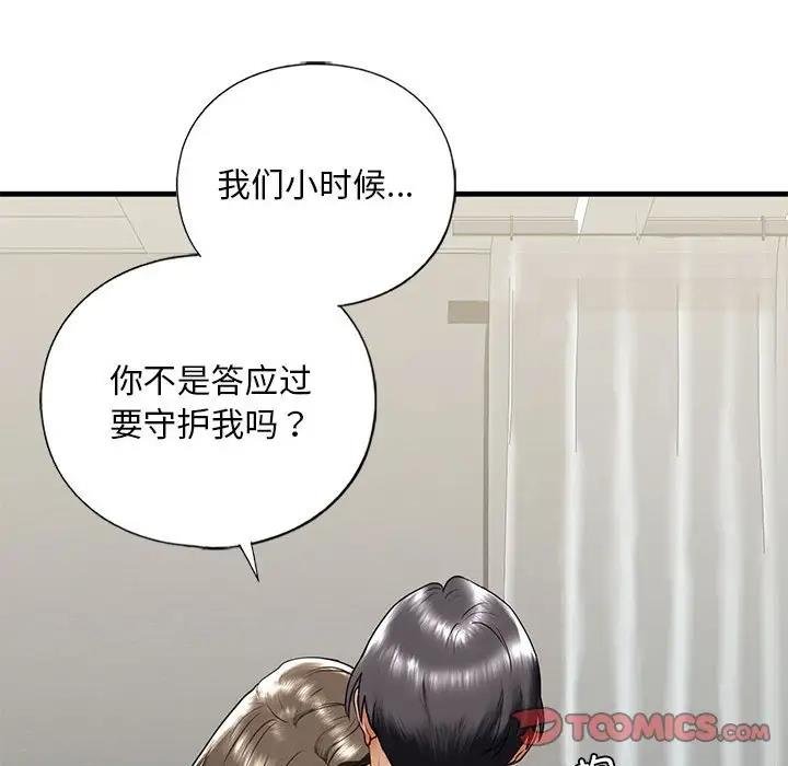 第17话 - 第93.jpg页