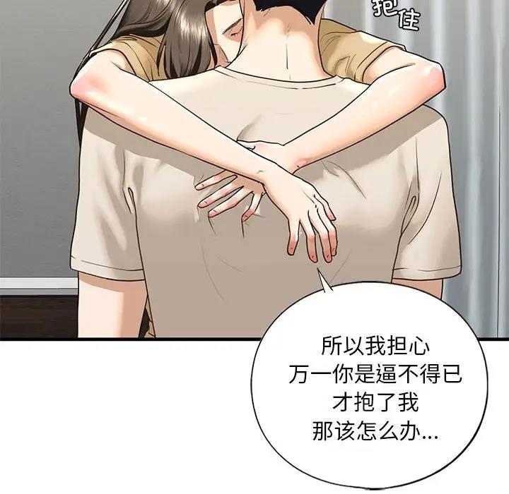 第17话 - 第94.jpg页