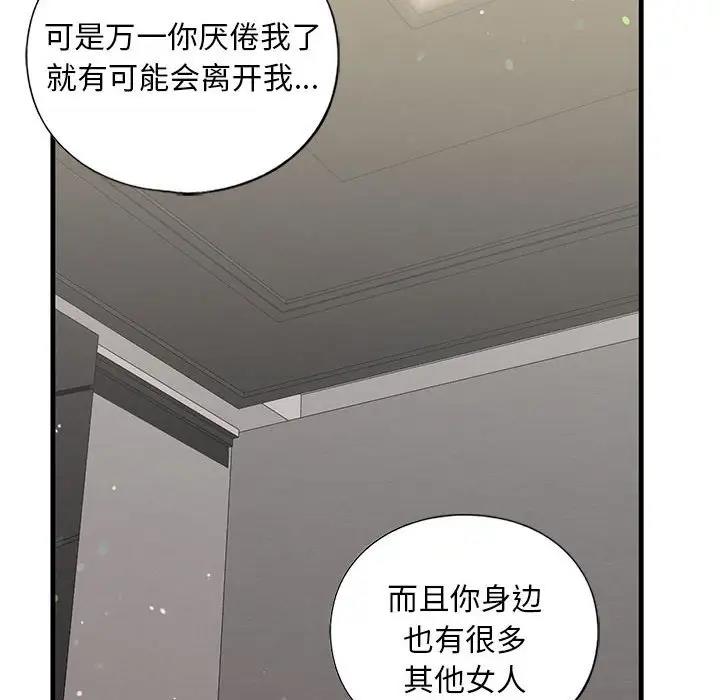 第17话 - 第96.jpg页
