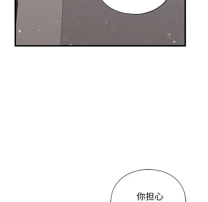 第17话 - 第97.jpg页