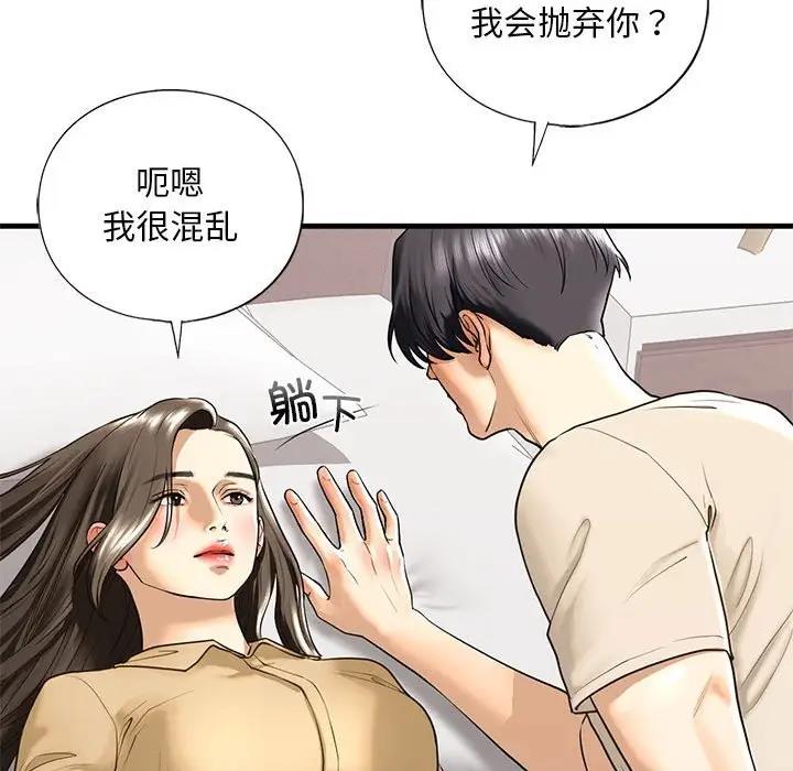 第17话 - 第98.jpg页