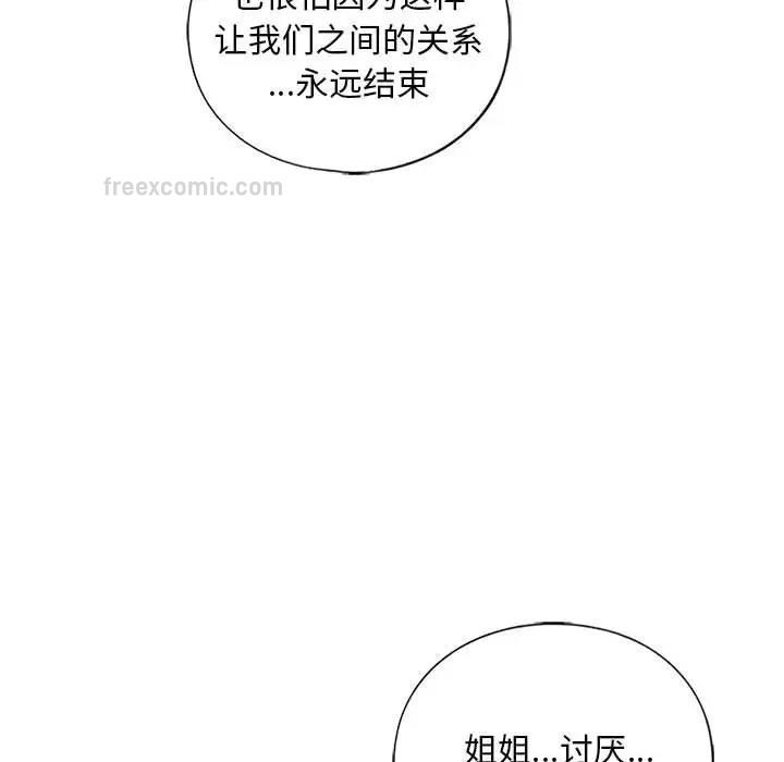第17话 - 第100.jpg页