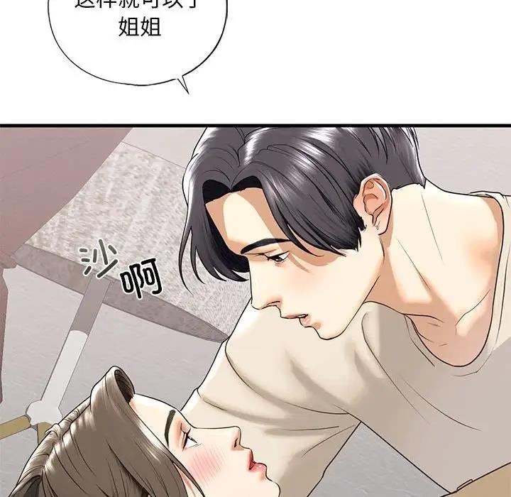 第17话 - 第106.jpg页