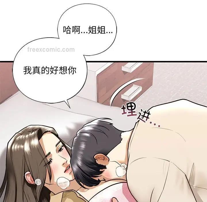 第17话 - 第120.jpg页