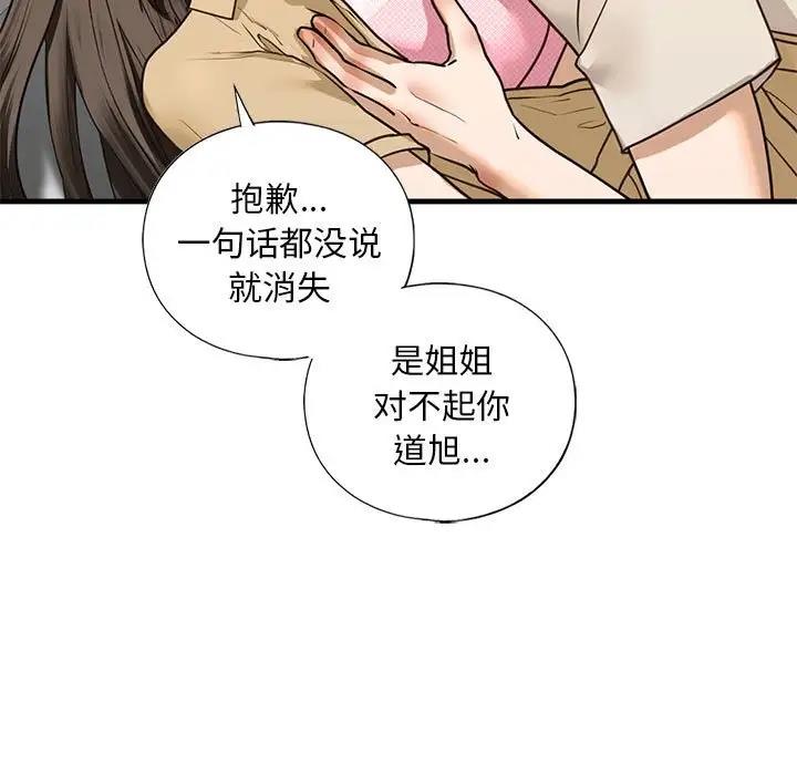 第17话 - 第121.jpg页