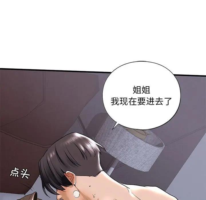 第17话 - 第142.jpg页