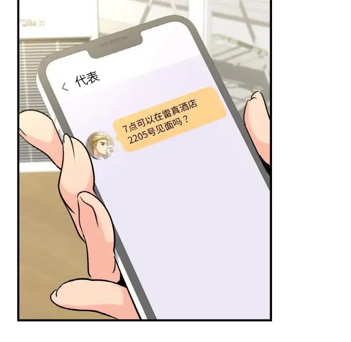 第19话 - 第53.jpg页