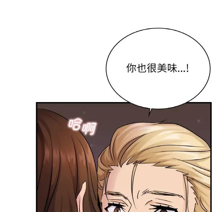 第19话 - 第65.jpg页