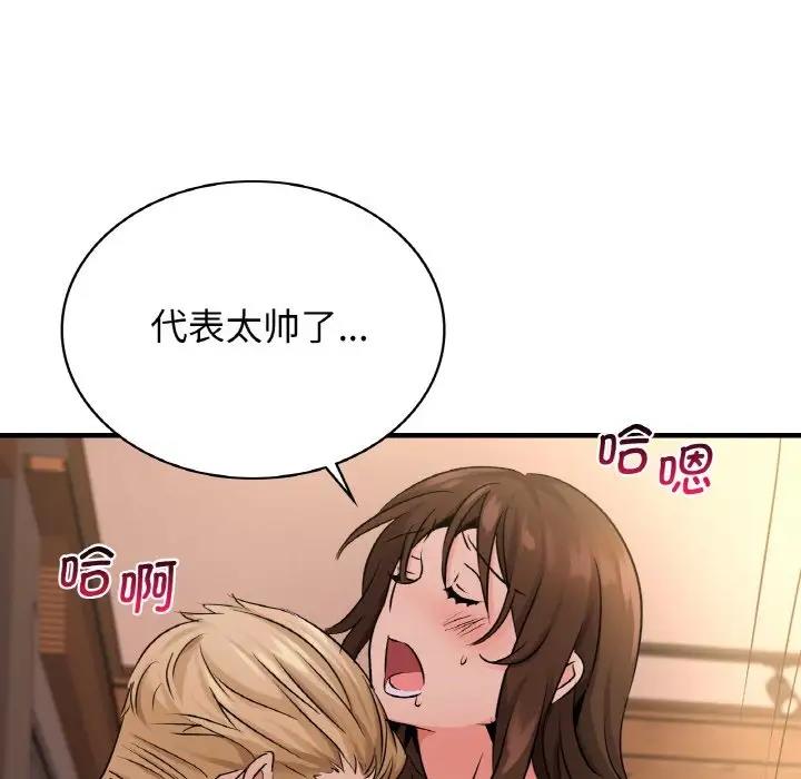 第19话 - 第67.jpg页