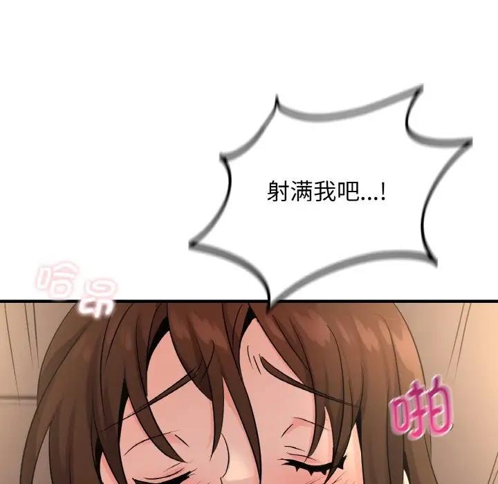 第19话 - 第74.jpg页