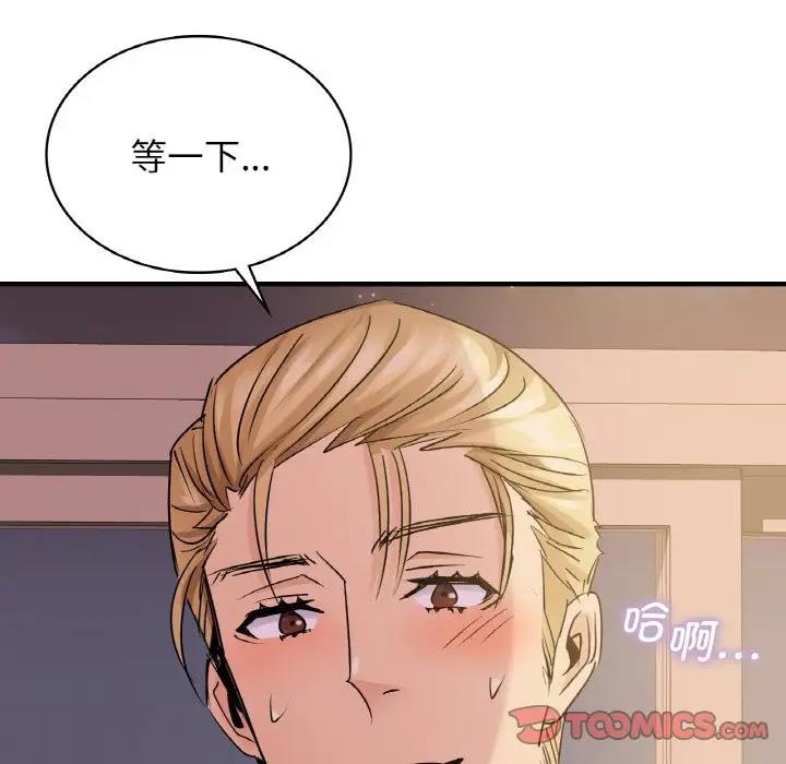第19话 - 第84.jpg页