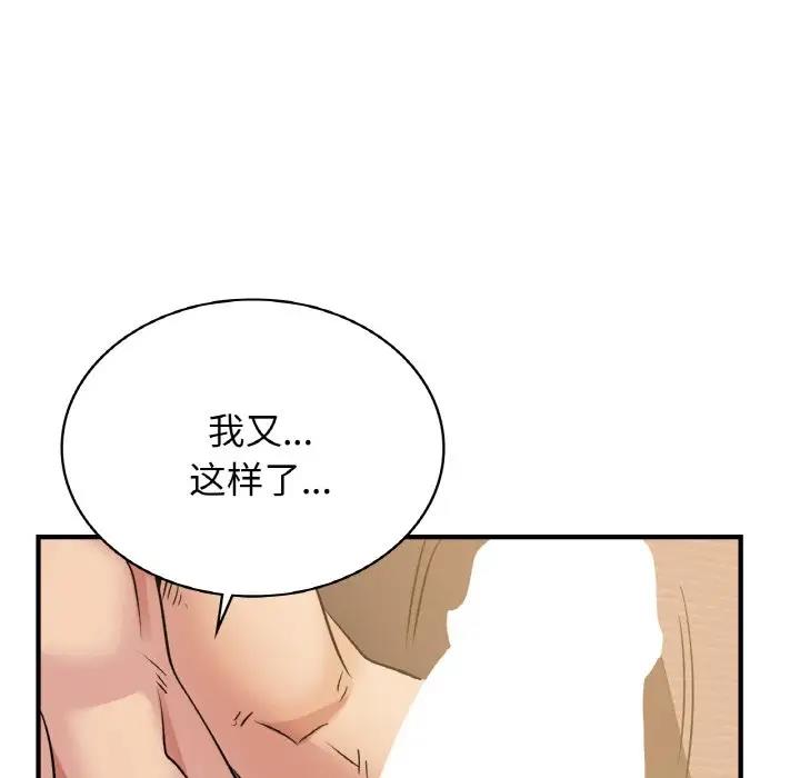 第19话 - 第86.jpg页