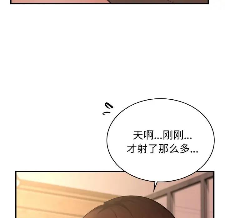 第19话 - 第88.jpg页