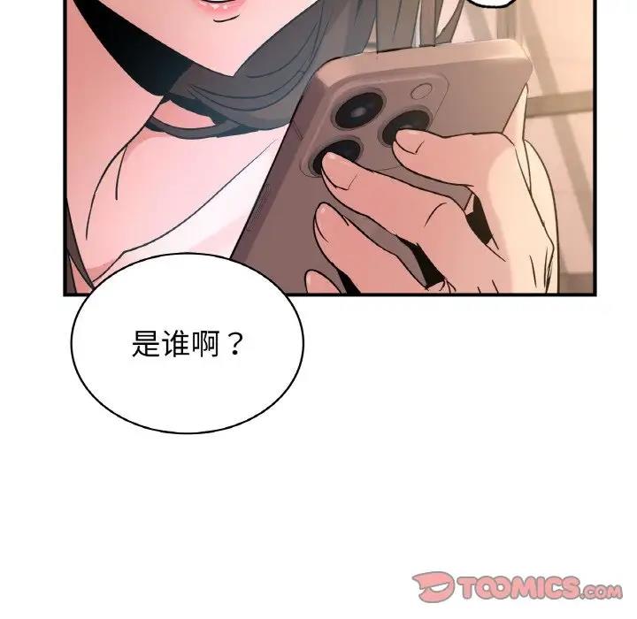 第19话 - 第93.jpg页
