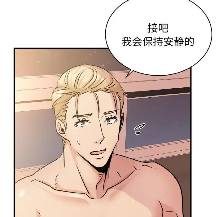 第19话 - 第98.jpg页