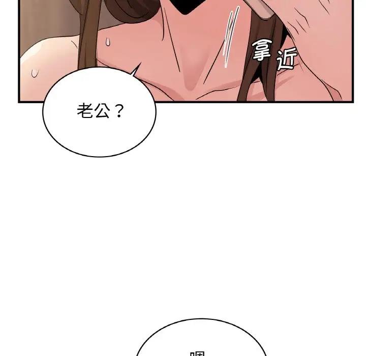 第19话 - 第104.jpg页