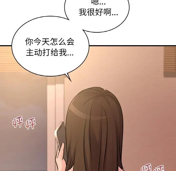 第19话 - 第105.jpg页