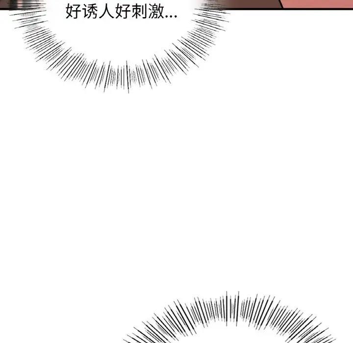 第19话 - 第110.jpg页