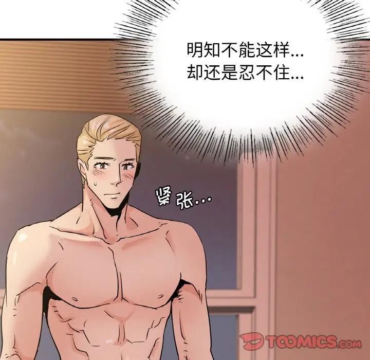 第19话 - 第111.jpg页