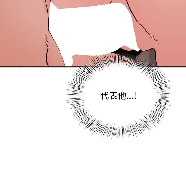 第19话 - 第117.jpg页