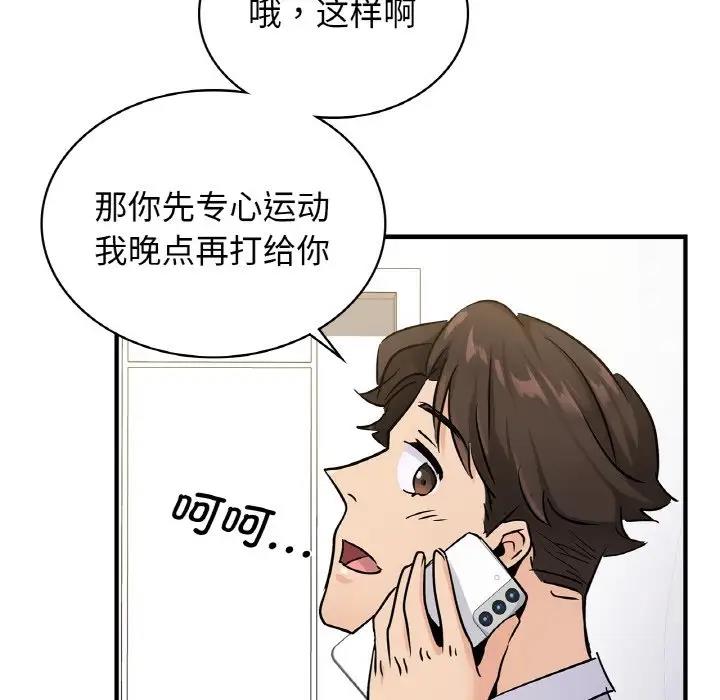 第19话 - 第137.jpg页