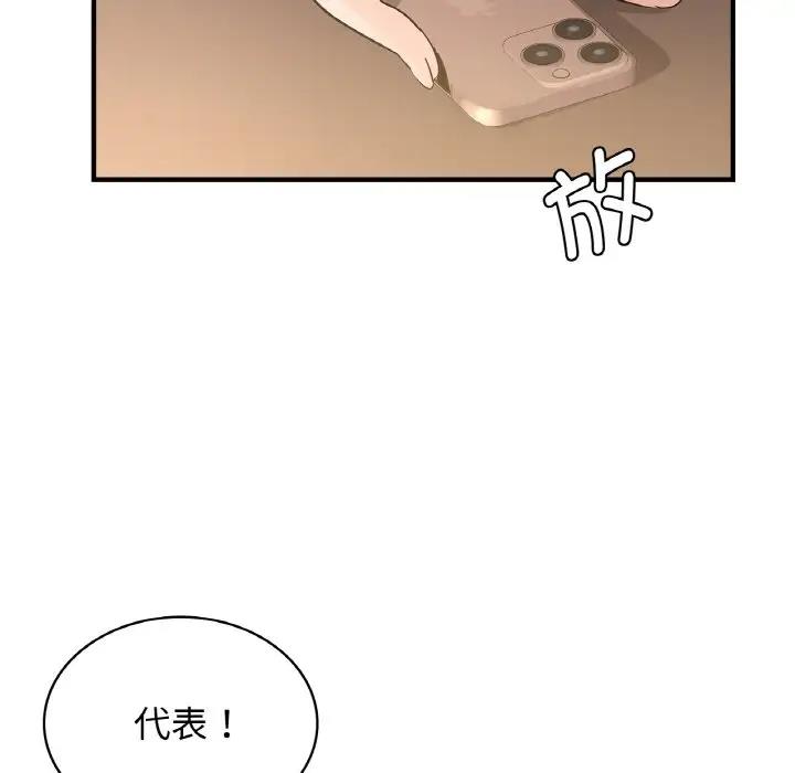 第19话 - 第146.jpg页