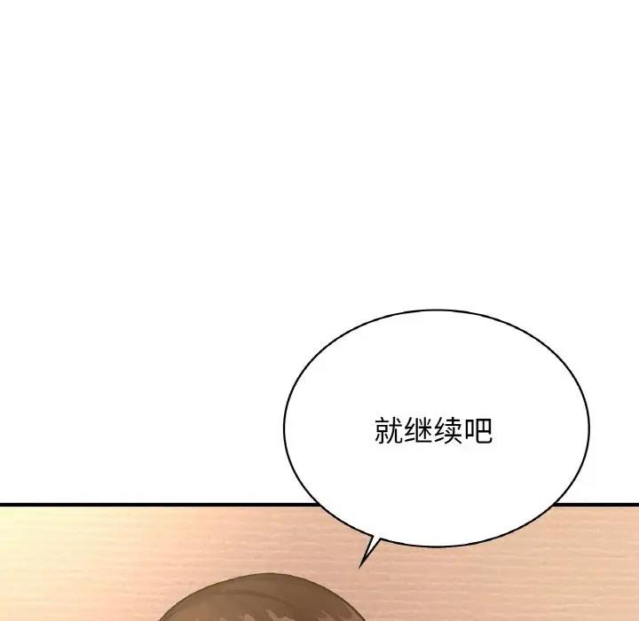 第19话 - 第155.jpg页