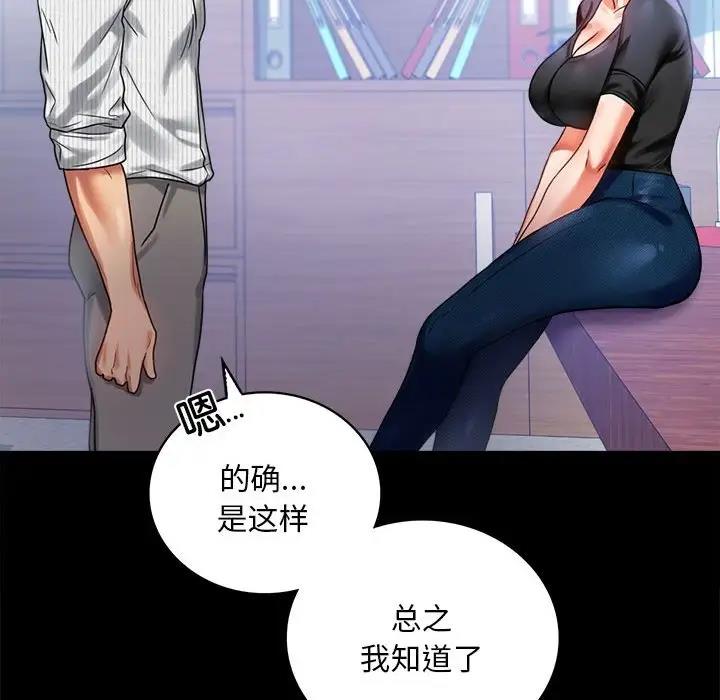 第26话 - 第37.jpg页