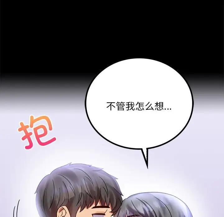 第26话 - 第41.jpg页