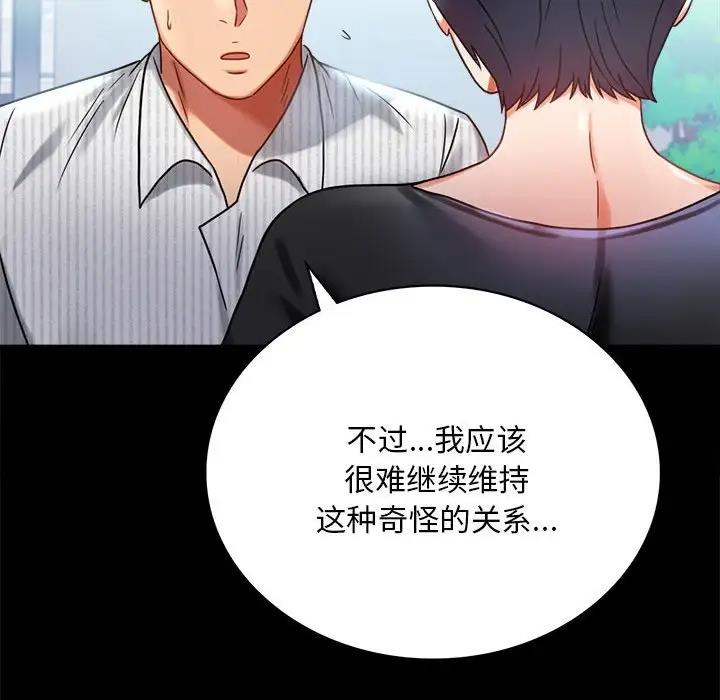 第26话 - 第52.jpg页