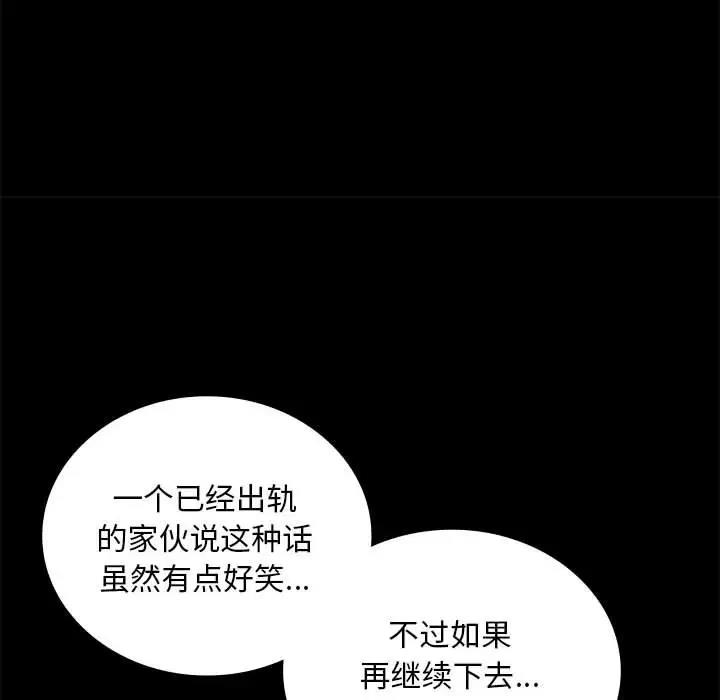 第26话 - 第53.jpg页