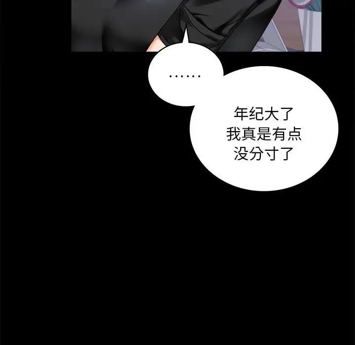 第26话 - 第55.jpg页