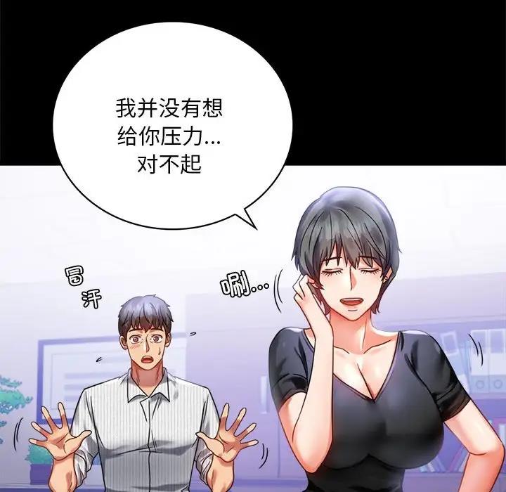 第26话 - 第56.jpg页