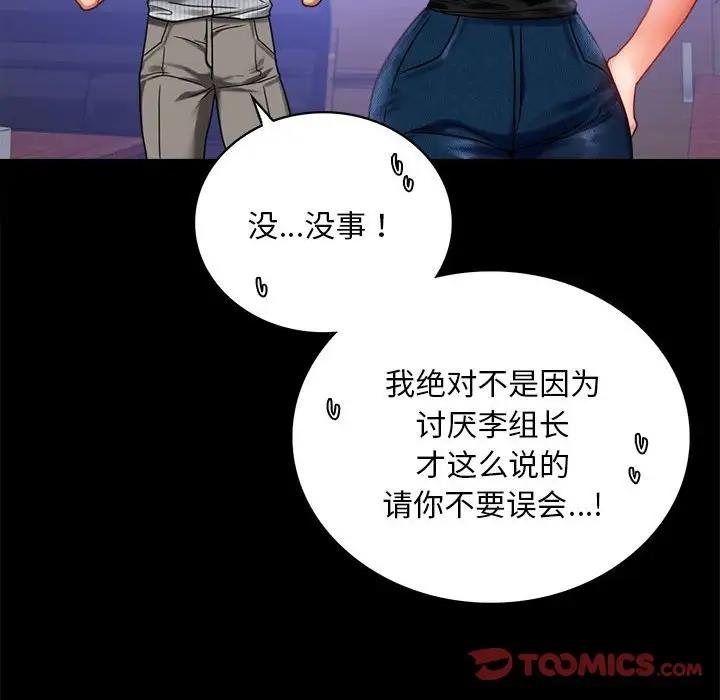 第26话 - 第57.jpg页