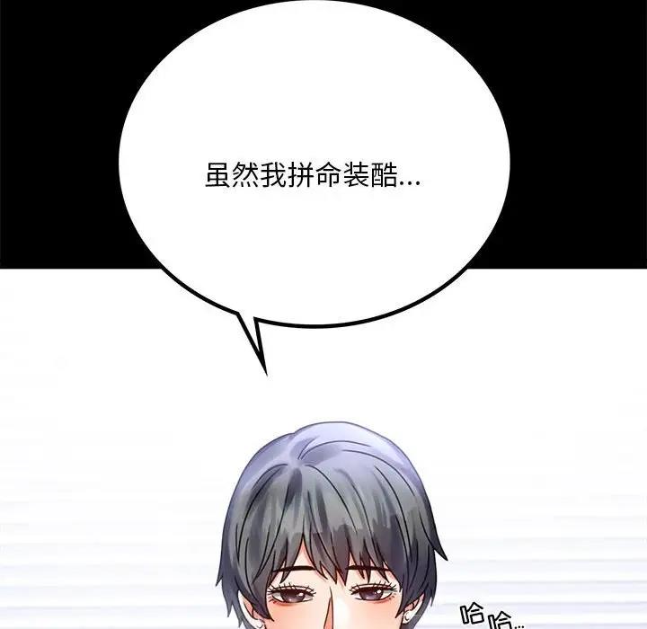 第26话 - 第67.jpg页
