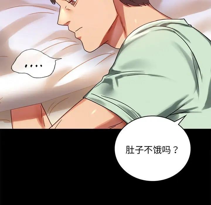 第26话 - 第77.jpg页