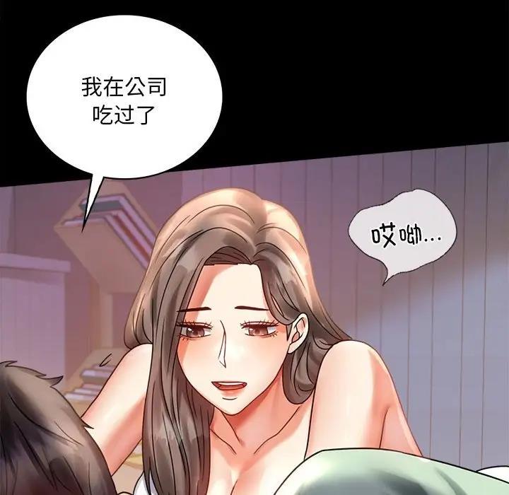 第26话 - 第81.jpg页