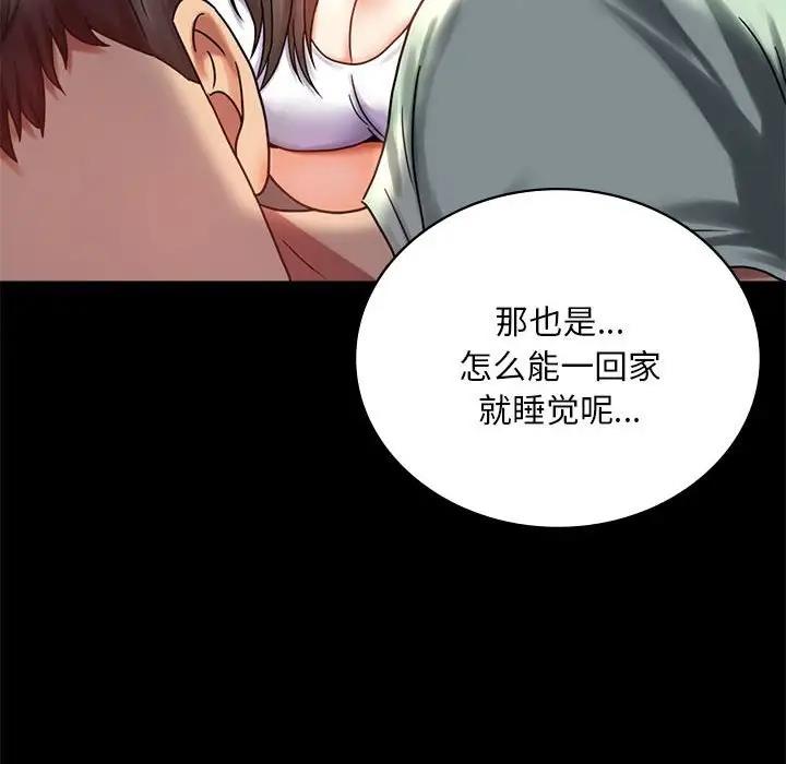 第26话 - 第82.jpg页