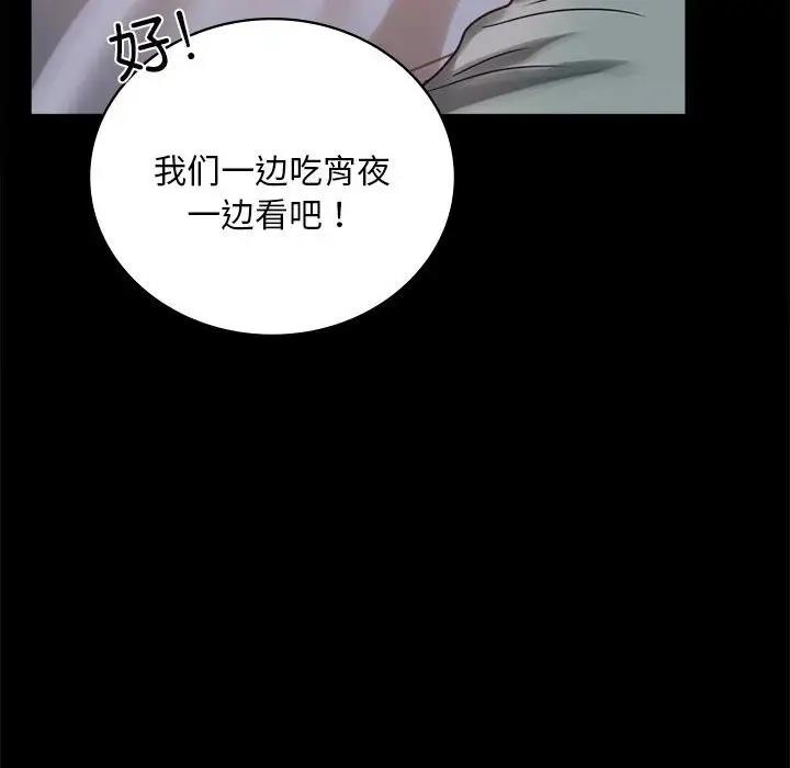第26话 - 第87.jpg页