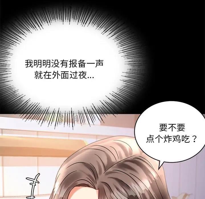 第26话 - 第88.jpg页